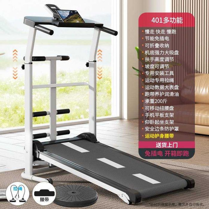 Беговая дорожка 401 Многофункциональная, складная