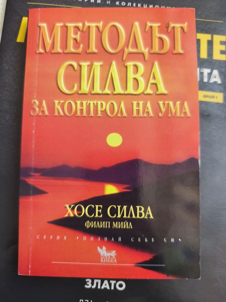 Книги за възпитанието