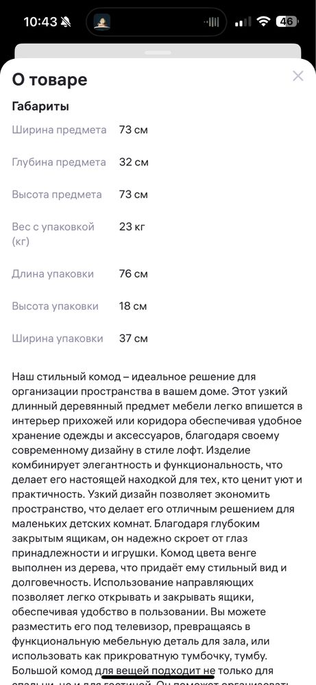 Продам комод бежевый