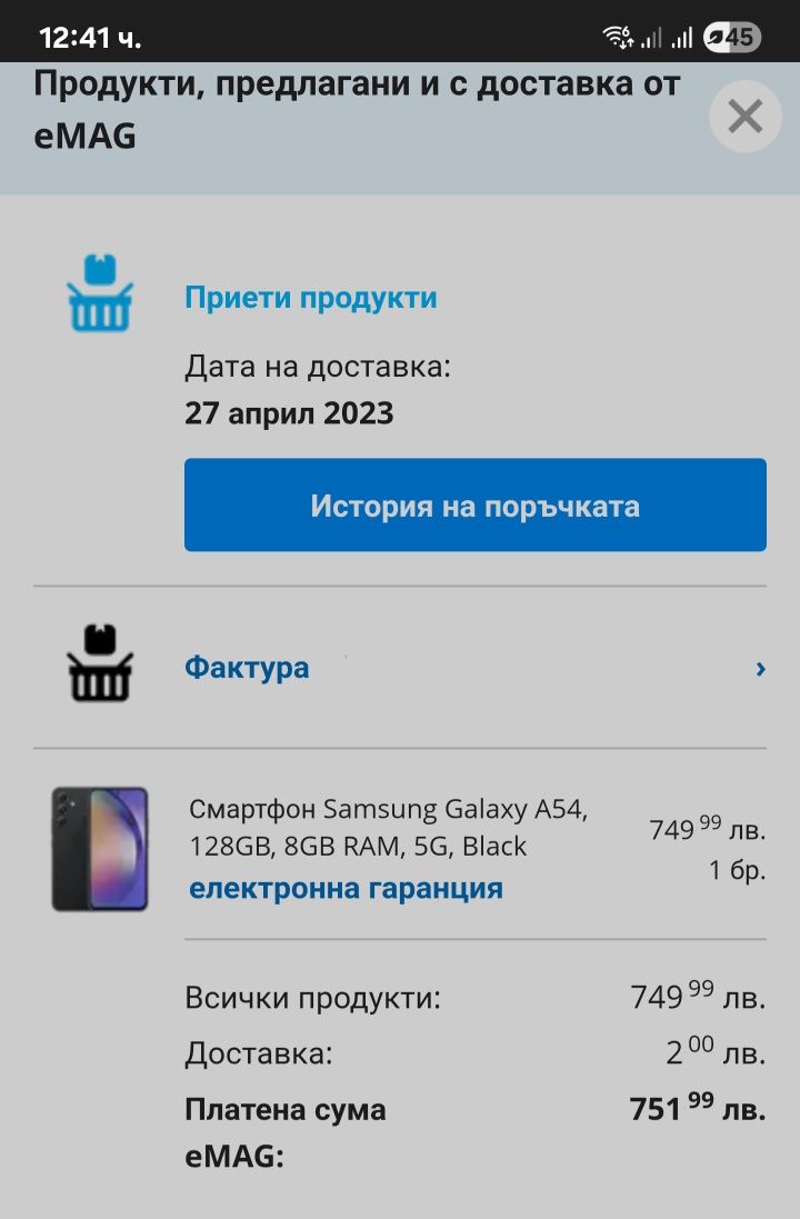 Samsung Galaxy A54 5G 8/128GB Dual SIM