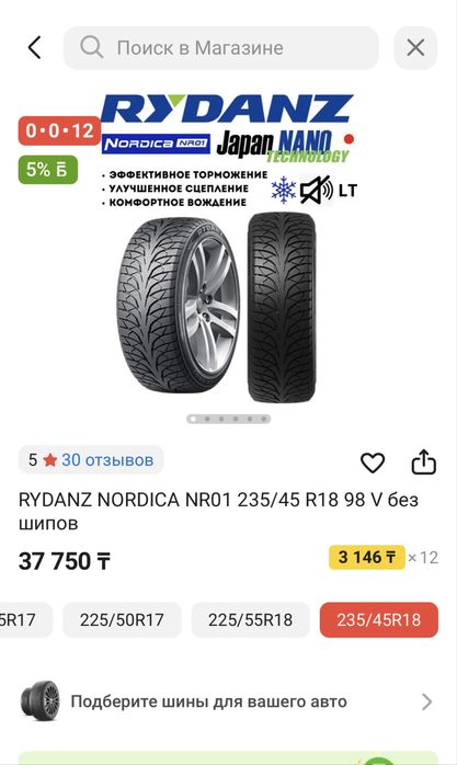 Продам новые автошины зимние