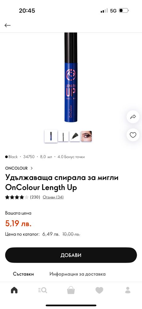 ‼️РАЗПРОДАЖБА-супер намаления на козметика‼️