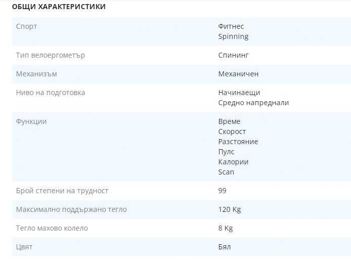 Велоергометър TECHFIT SBK800