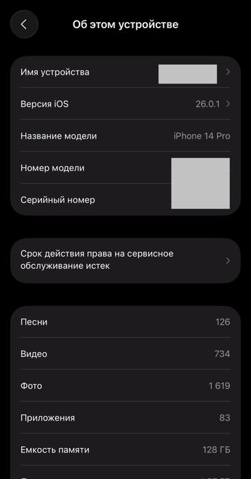 Iphone 14 pro 128/80%