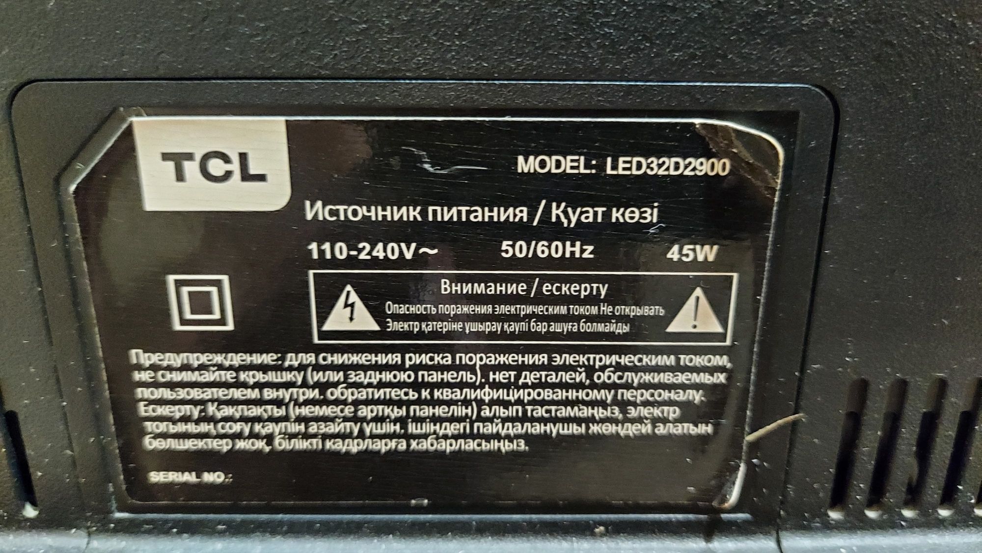Плазменый телевизор разбит экран