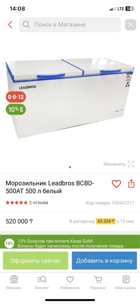 Продам морозильник 500л,355л,мясорубка мим-300 б/у за хорошую цену