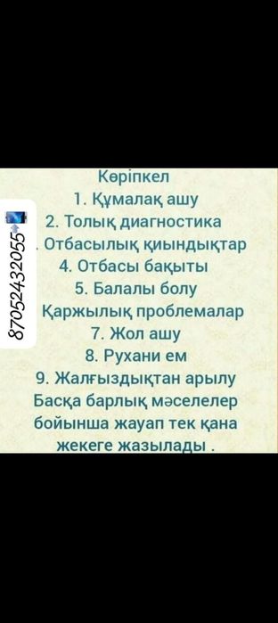 Ем ши апа Кумалак шы Хабарлас казир