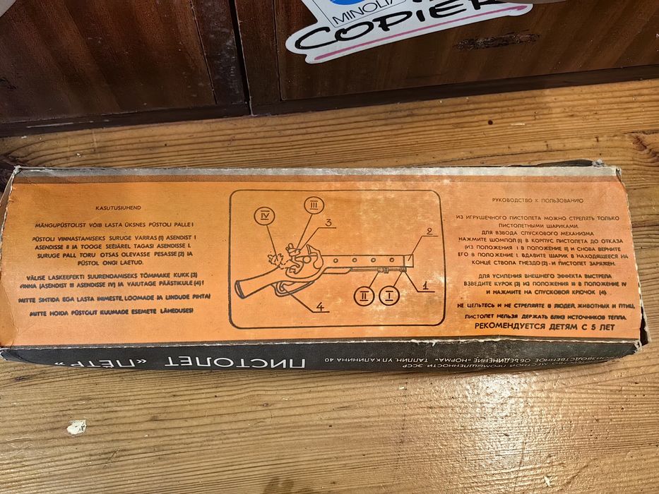 Стара руска играчка