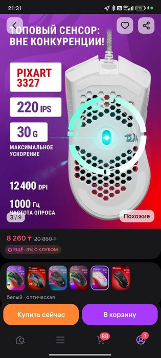 Комплект монитор , наушники клава и мышка