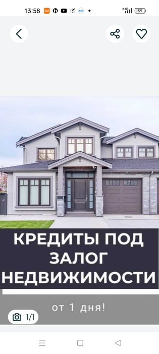 Кредит под залог автомобиль с правом вождение и недвижимости.