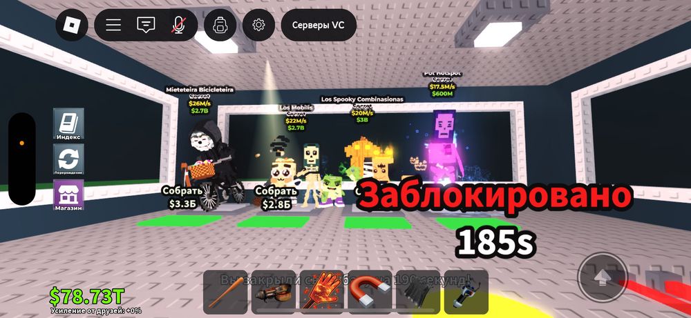 брейнроты продаю в игре