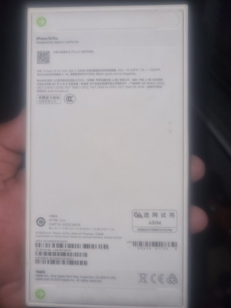 Iphone 15 pro pachka
