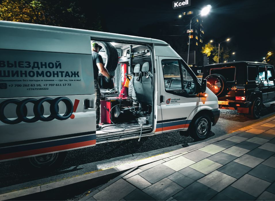 Выездной шиномонтаж