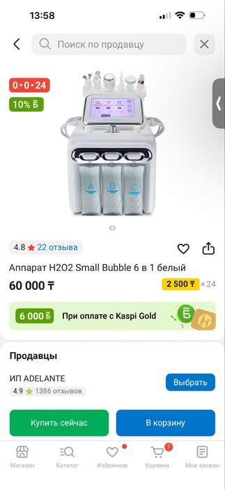 Продается аппарат для вакумной чистки лица