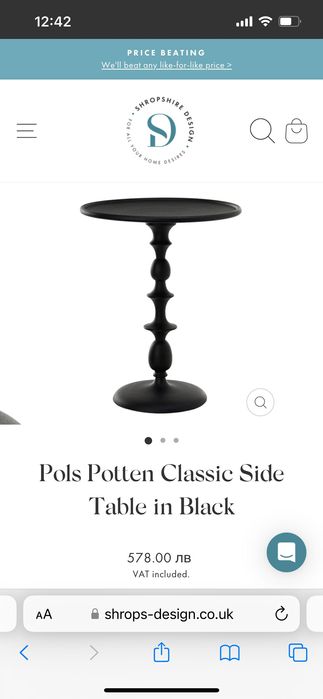 Масичка за кафе Pols Potten