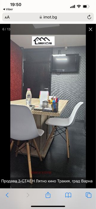 Продава се Тристаен апартамент в Варна, Център - 107 кв.м за 1683 €/кв.м - Снимка #4