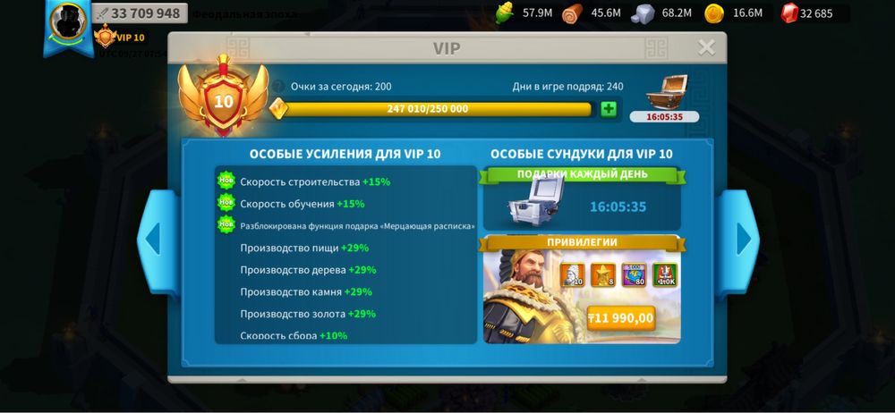 Продаю аккаунт в райс оф кингдомс