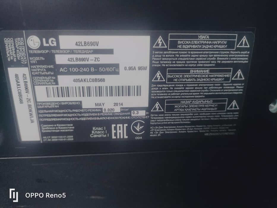 Электронка LG , сату