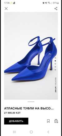 Zara новые женские туфли атласные синие размер 36