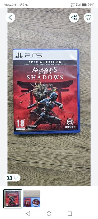Assassin's Creed Shadows Special Edition PS5