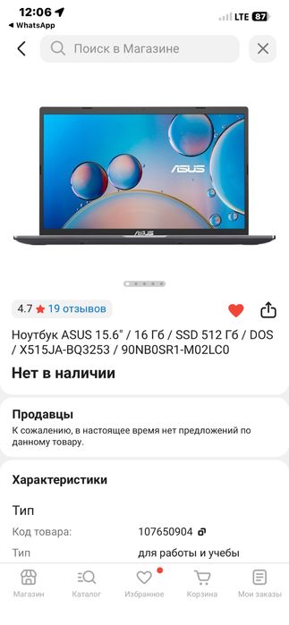 Запечатанный ноутбук