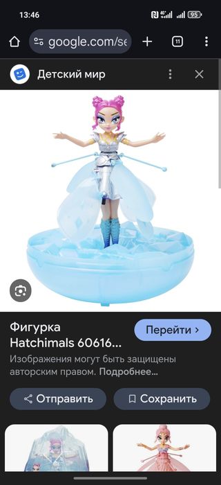 Продам фею (летающая)