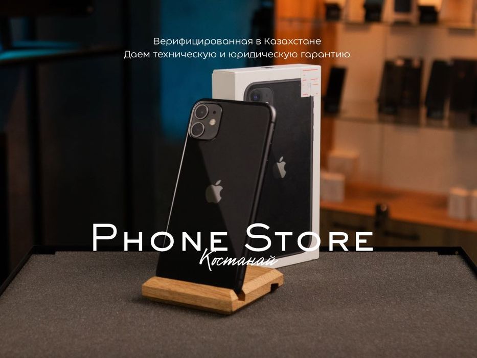 iPhone 11 (100%) ГАРАНТИЯ от Phone Store Костанай