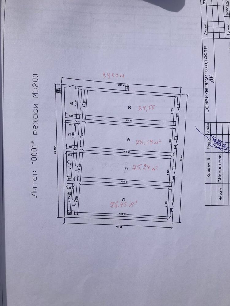Dukon Sotiladi Tayyor biznes Ishlayapti arenda