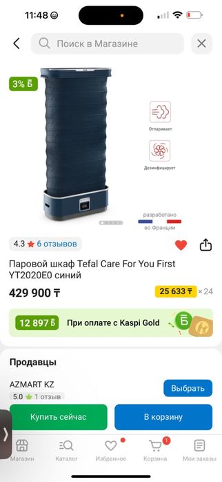 Паровой шкаф Tefal