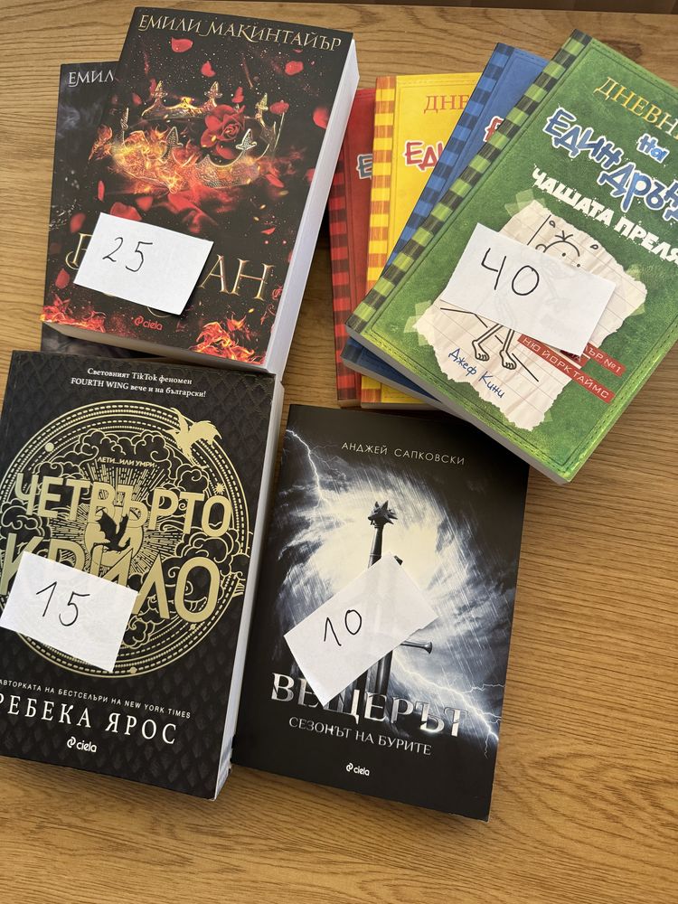 Продавам книги и комикси