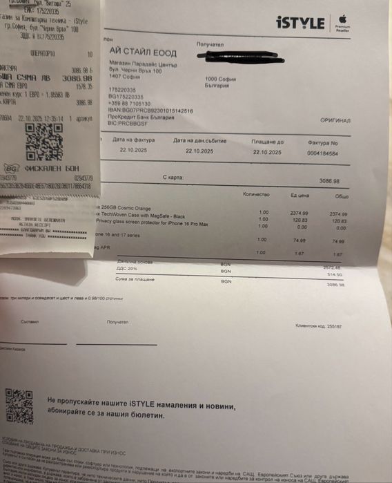 Iphone 17 pro max cosmic orange / бартер