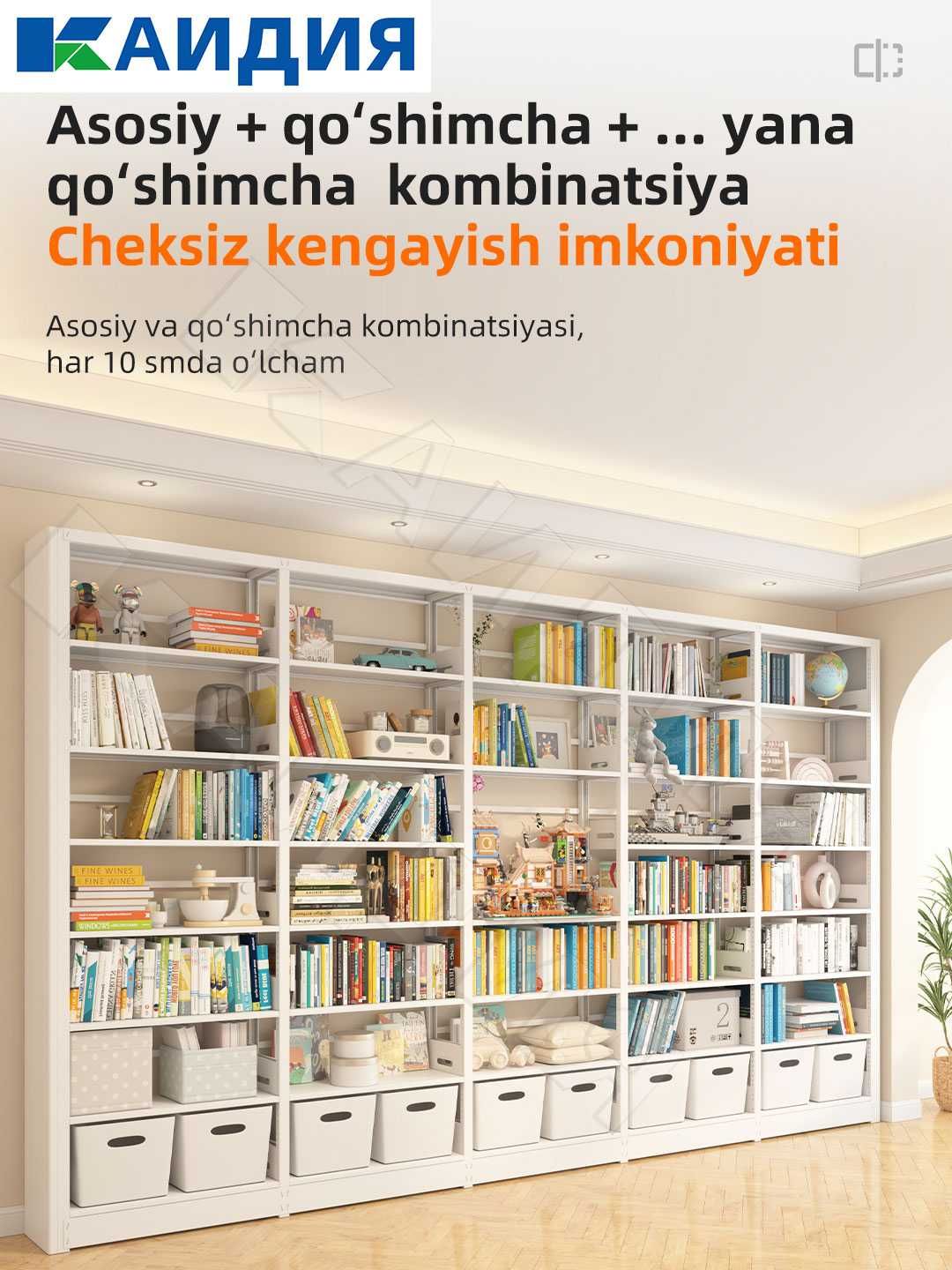 kitoblar uchun javon\devorga ornatiladigan javon\полки для книг