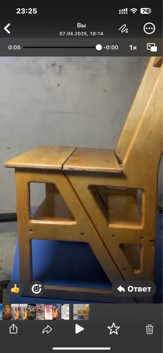 МАСТЕР -стул 2 во 1