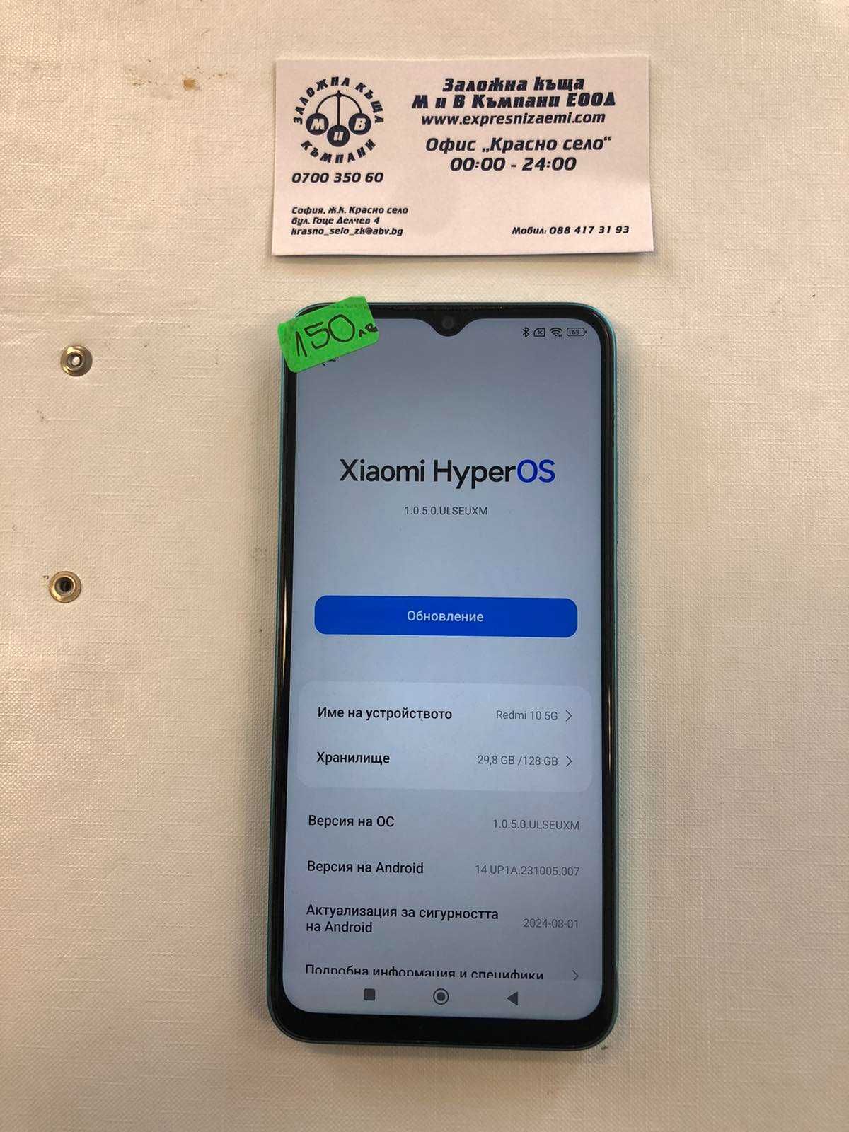 Redmi Note 10 5G