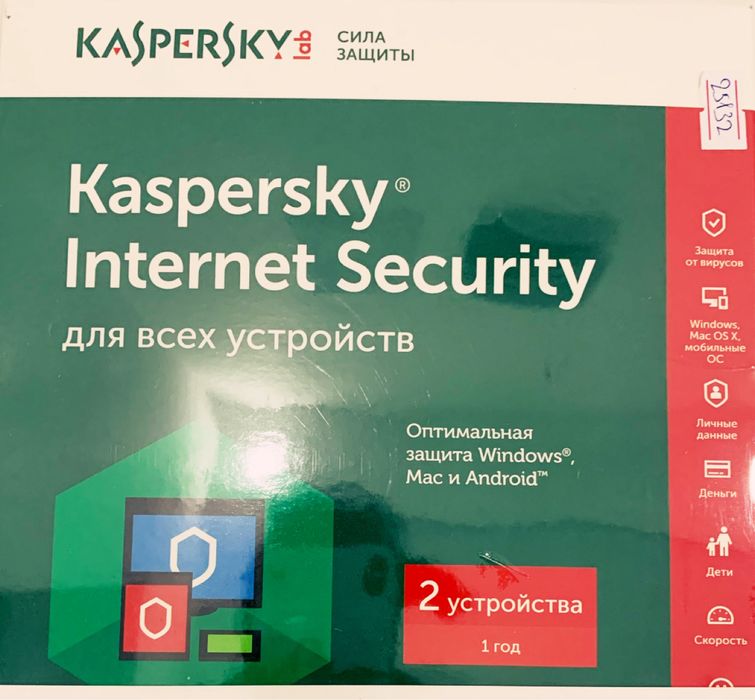 Продам антивирус Kaspersky