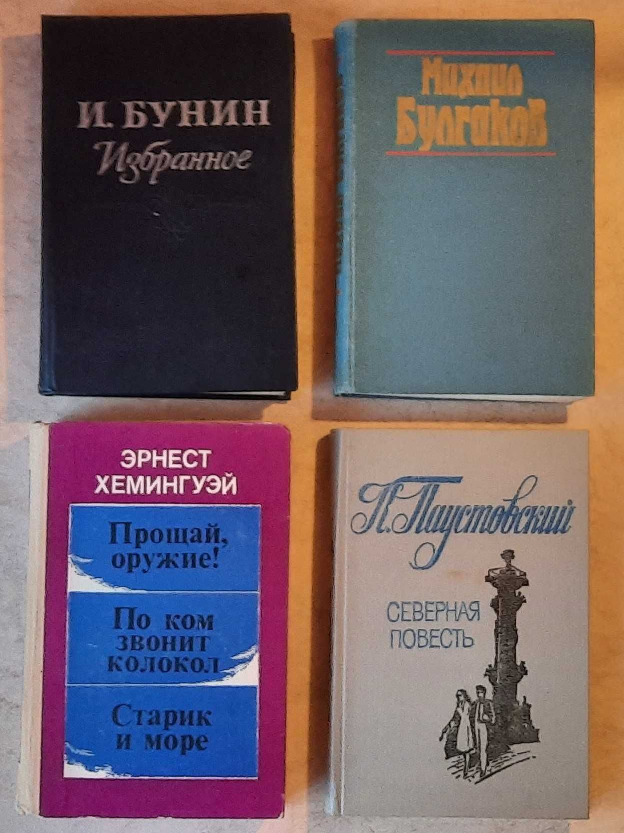 Книги художественные