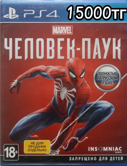 Игры для Ps4 продам