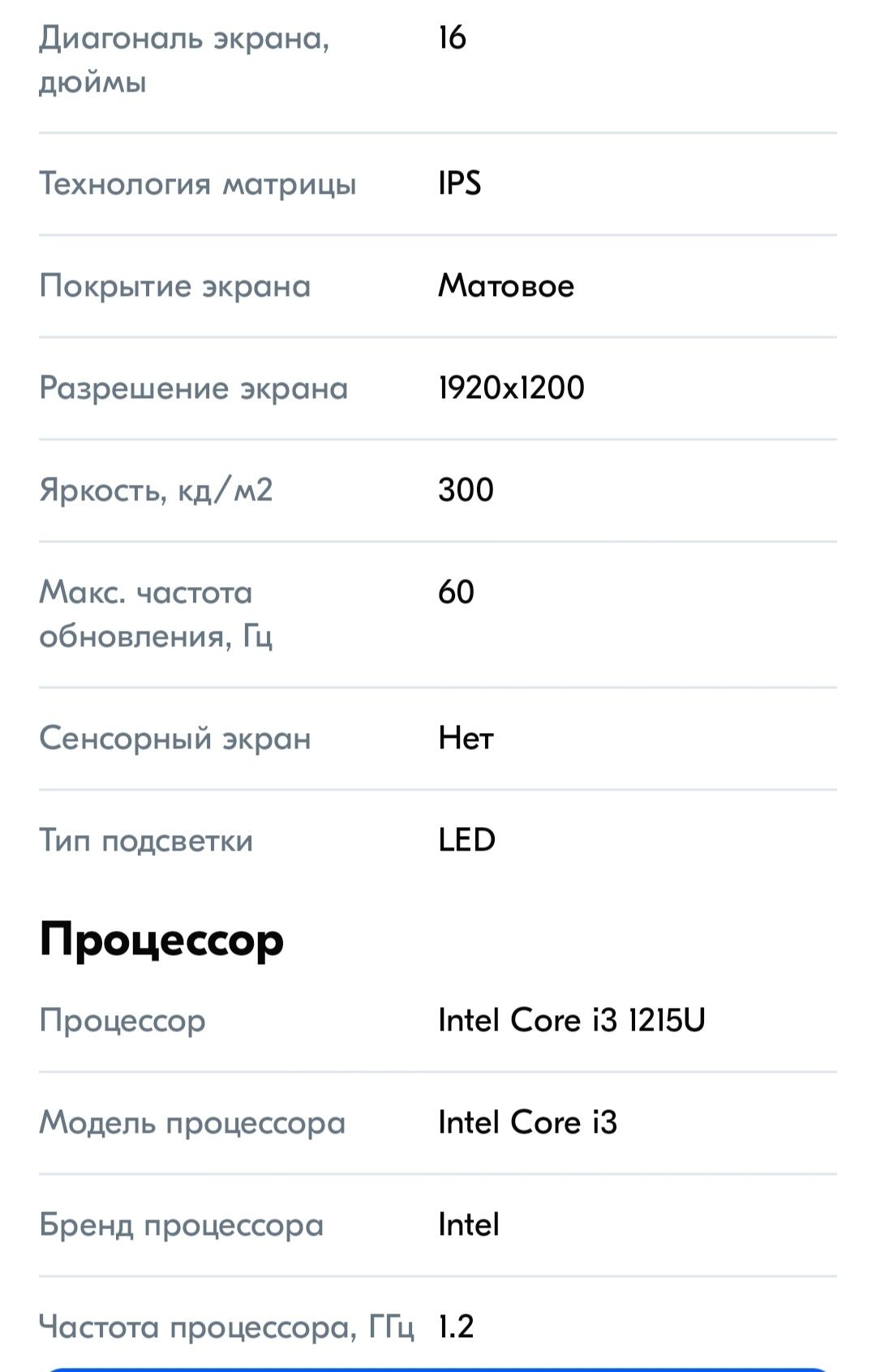 Гарантия 3 месяцев