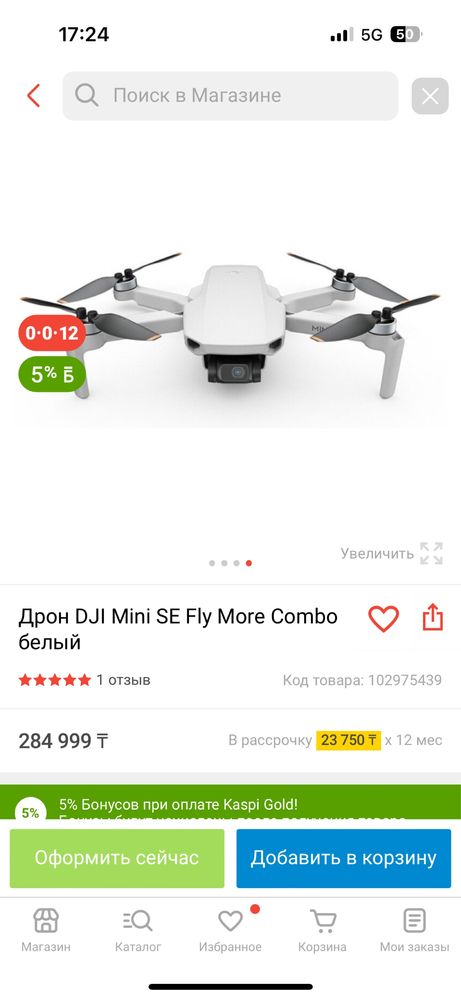 Продам дрон Dji mini se