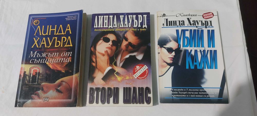 Книги-любовни романи.Нови и отлично запазени-цена 5 лв за бр