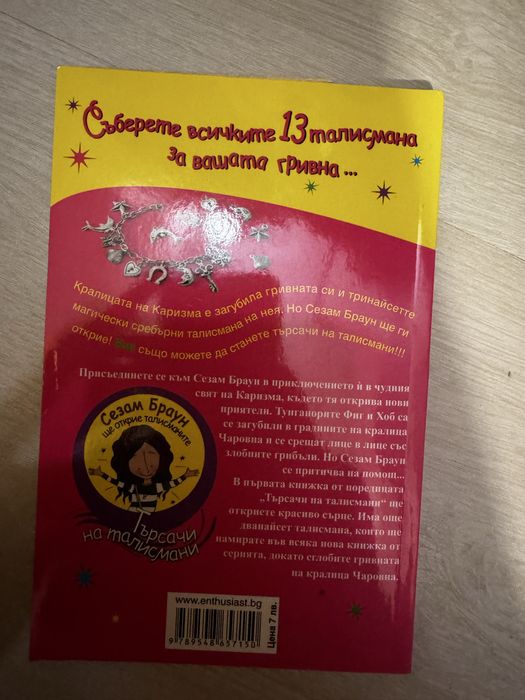 Продавам детски книги