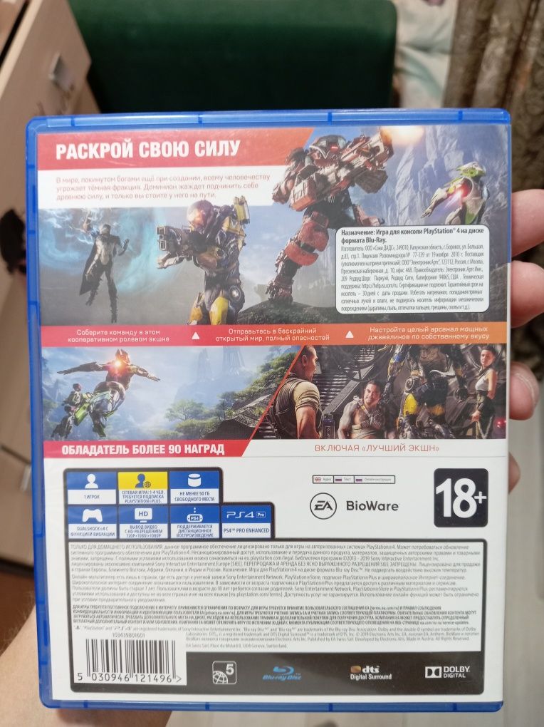 Диски для  ps4 на русском языке