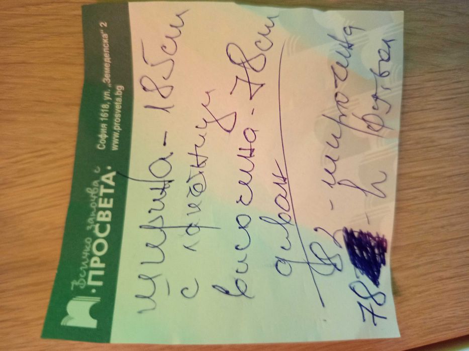 Разтегателен диван