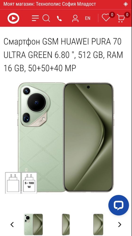 Huawei Pupa70Ultra, 512GB, 16GB RAM, green