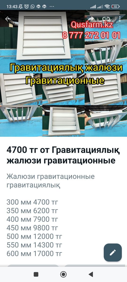 Гравитационные жалюзи используются как обратный воздушный клапан. Реше