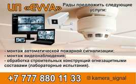 Огнетушители, пожарная сигнализация, видеонаблюдение, ПТМ, план эвак-и