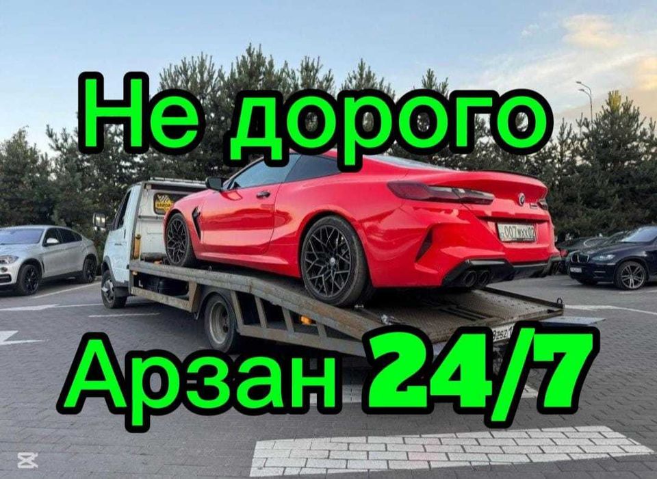 Услуги эвакуатора Астана
