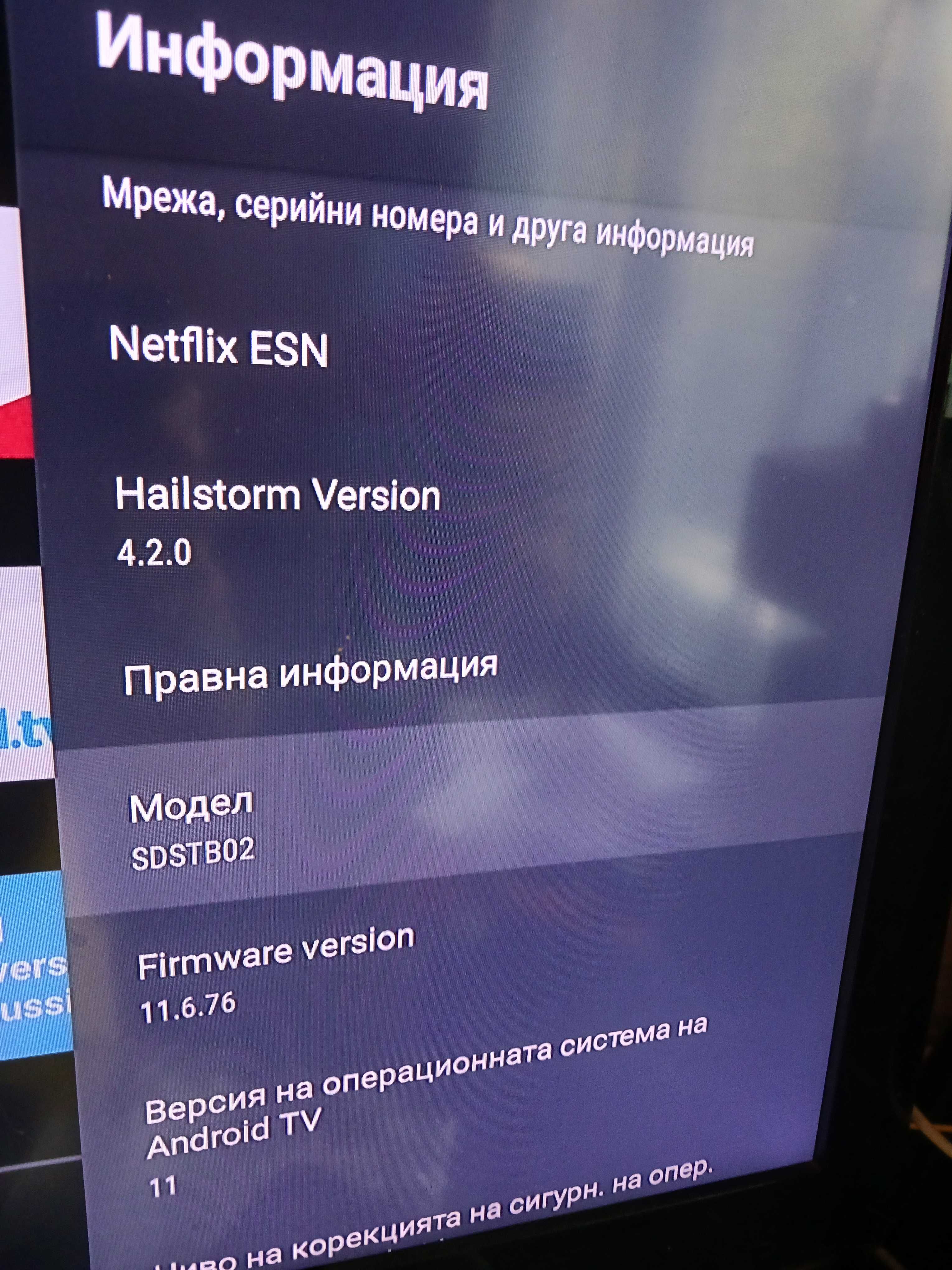 Продавам 4К EON box модел SDSTB02