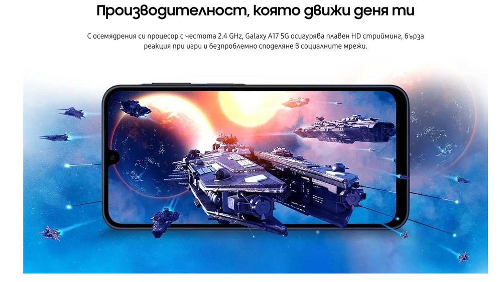 Чисто НОВ! Смартфон Samsung A17 5G 128GB 4RAM  СИН  2г. Гаранция!