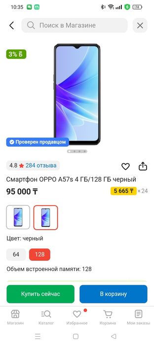 Продам Oppo A 57s